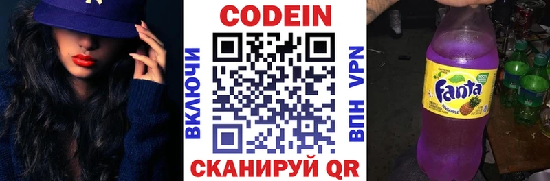 Кодеиновый сироп Lean напиток Lean (лин)  Купить  Борисоглебск 