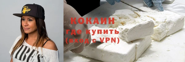кокаин премиум Алексин