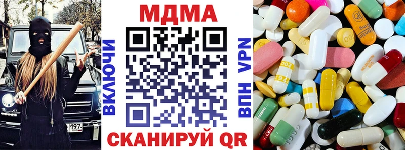 МДМА Molly  Купить где  Борисоглебск 