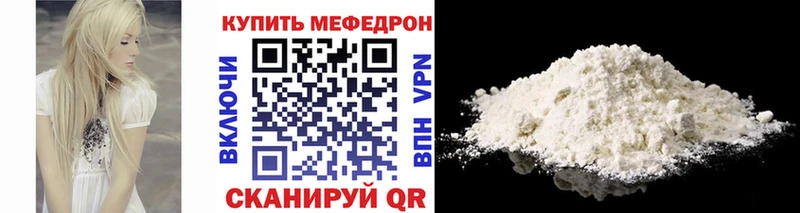 Мефедрон мука  Купить где  Борисоглебск 