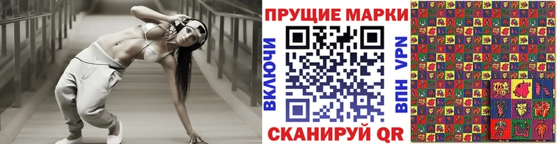 Марки 25I-NBOMe 1500мкг  Купить  Борисоглебск 